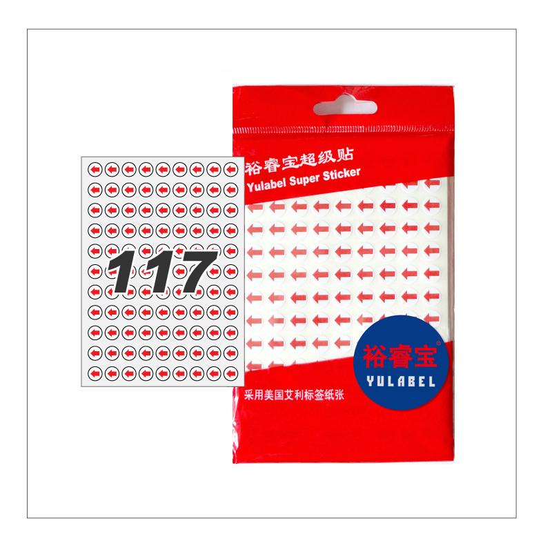 MCS014-10 Yulabel 裕睿宝 超级贴 手写标签（1170枚）