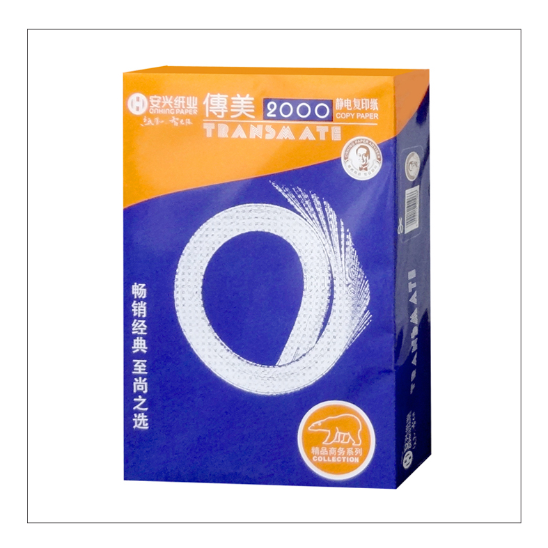 传美2000 商务型高速静电复印纸 80克A4